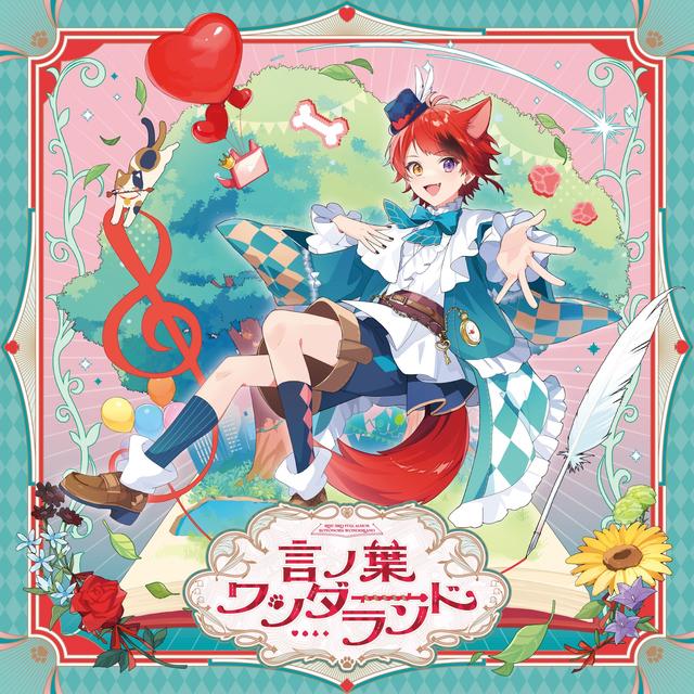 Album cover art for Kotonoha Wonderland