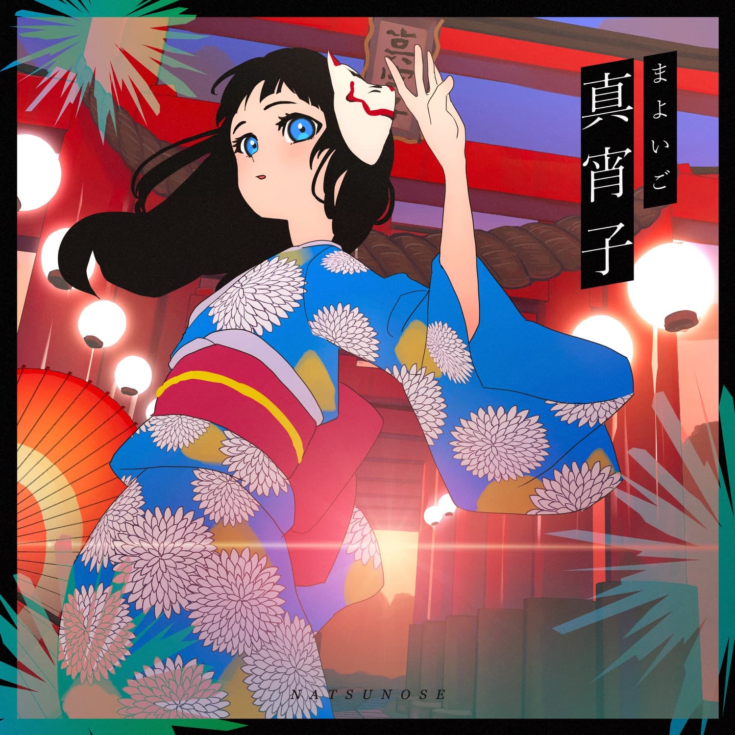 Lyric cover art
