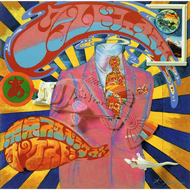 Album cover art for ワールド フェイマス