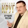 Постой душа
