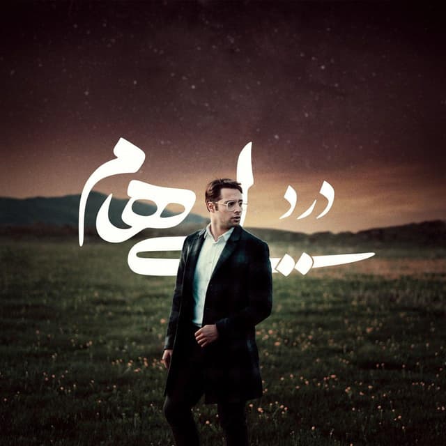 Album cover art for Dard