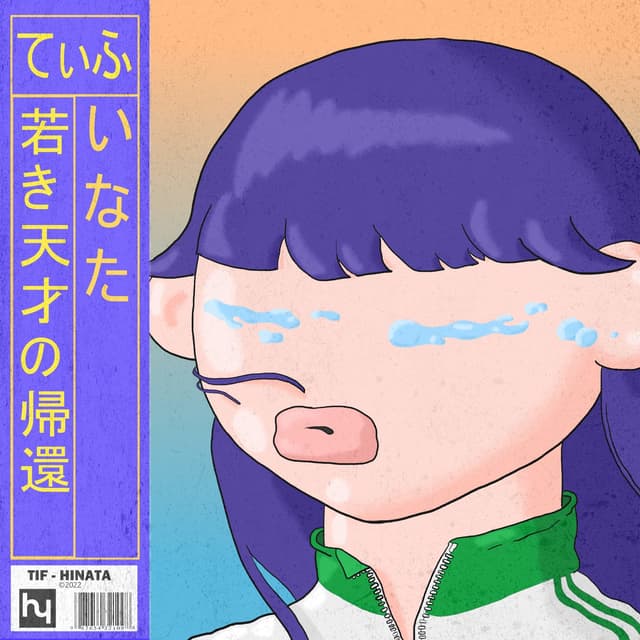 Album cover art for HINATA