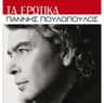 Και κάτι ακόμα