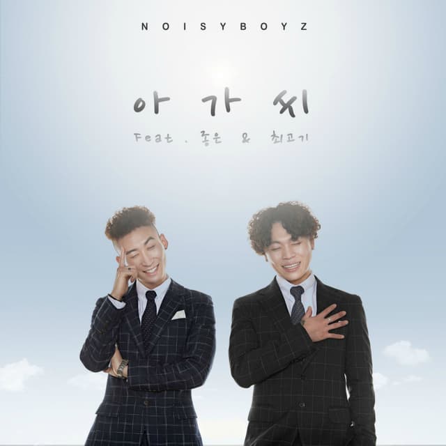 Album cover art for 아가씨