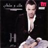 آسف (Assef)