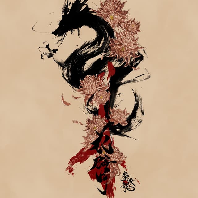 Album cover art for 花臂