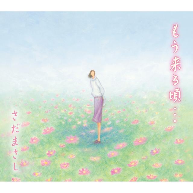 Album cover art for Mou Kuru Koro
