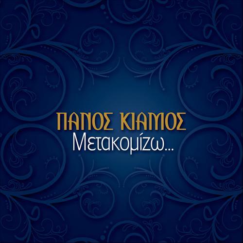 Album cover art for Metakomizo