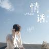 幻灭 (Huan Mie)