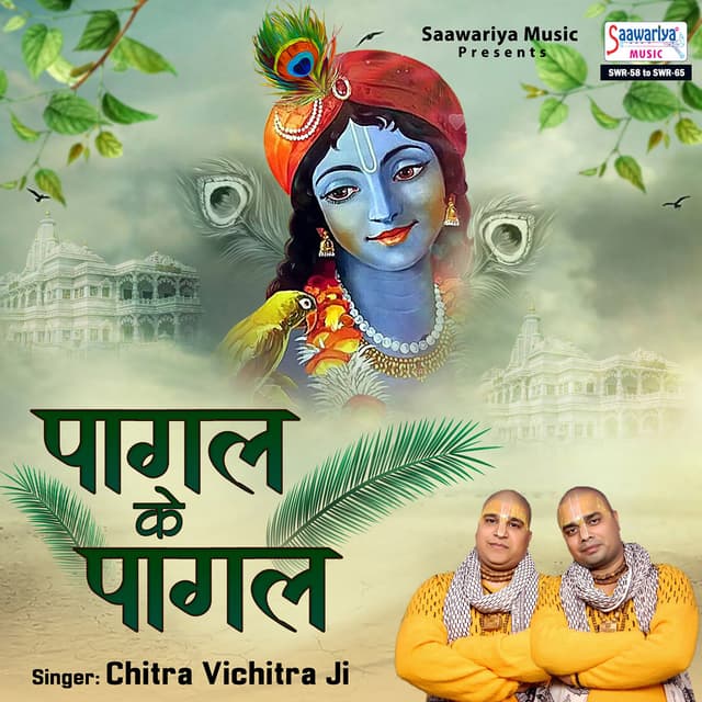 Album cover art for Pagal Ke Pagal