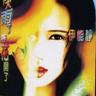春花 (Chun Hua)