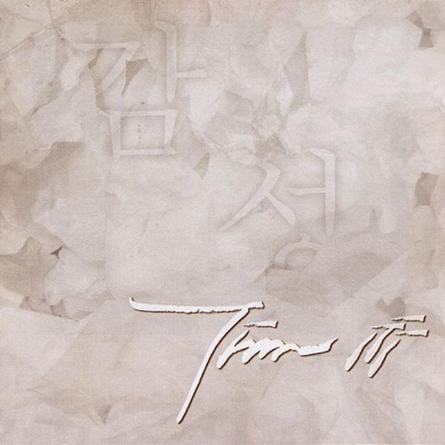 Album cover art for 감성