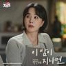 이 밤이 지나면 After this night (After this night)