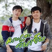 Album cover art for ครบรอบวันเจ็บ
