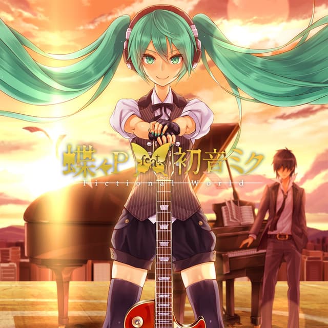 Album cover art for Fictional World