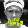 Sorry呢度係香港 (Sorry this is Hong Kong)
