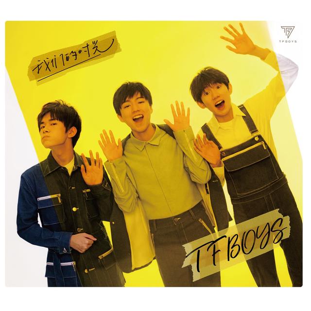 Album cover art for 我們的時光
