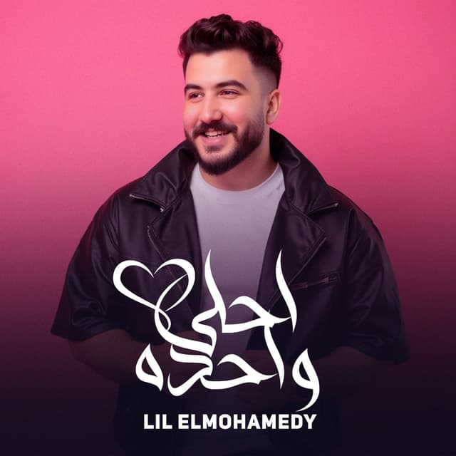 Album cover art for احلي واحده
