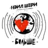Она