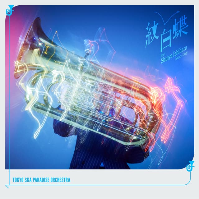 Album cover art for 紋白蝶