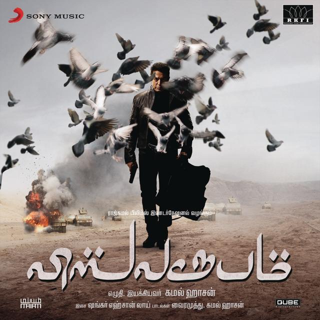 Album cover art for Vishwaroopam