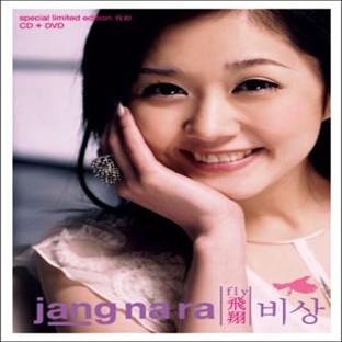 Album cover art for Bisang