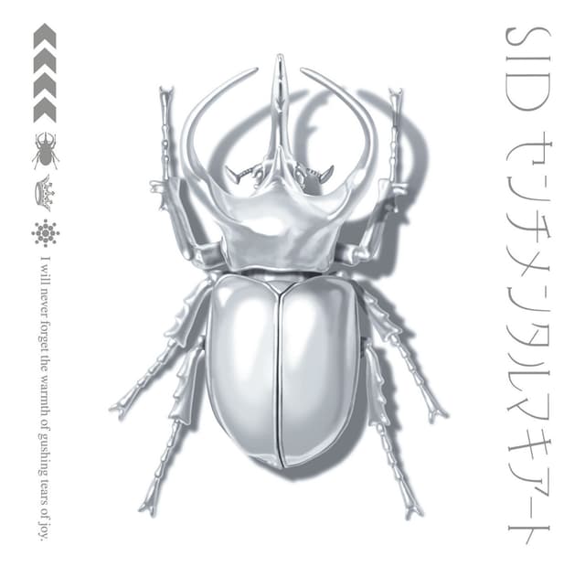 Album cover art for センチメンタルマキアート