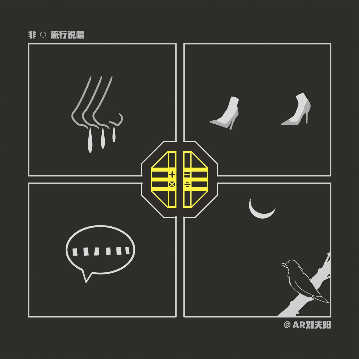 Lyric cover art