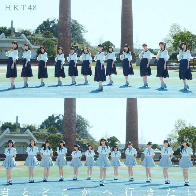 Album cover art for Kimito Dokokae Ikitai