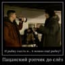 Мой хуй как ракета (Moy huy kak raketa)