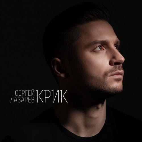 Album cover art for KRIK