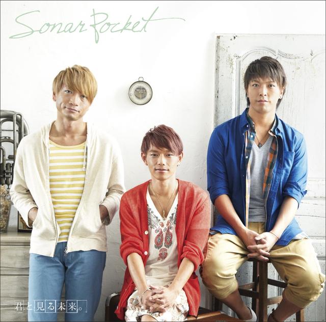 Album cover art for 君と見る未来。
