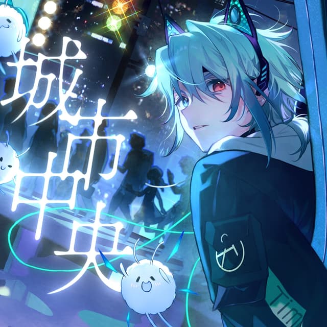Album cover art for 城市中央