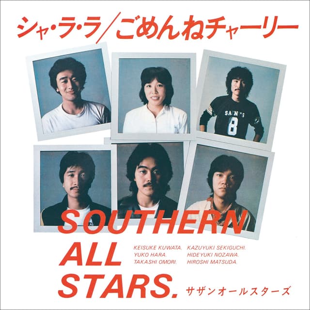 Album cover art for Sha La La