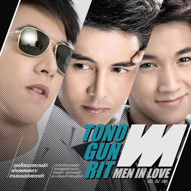 Album cover art for MEN IN LOVE