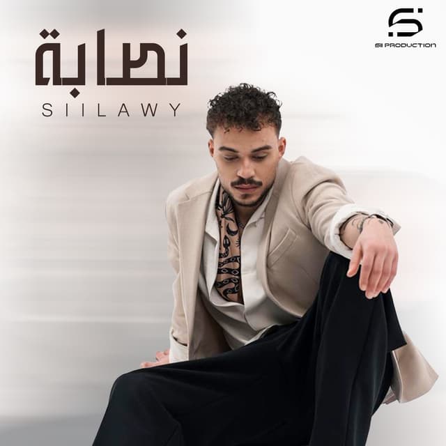 Album cover art for Nassaba - Single
