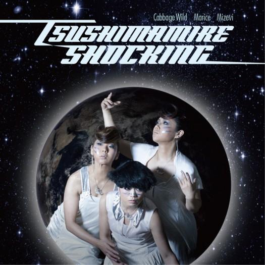 Album cover art for Shocking
