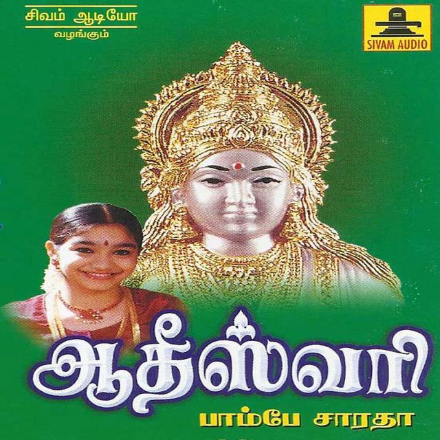 Album cover art for Aadhiswari