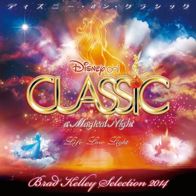 Album cover art for ディズニー・オン・クラシック ～まほうの夜の音楽会～ ブラッド・ケリーセレクション2014