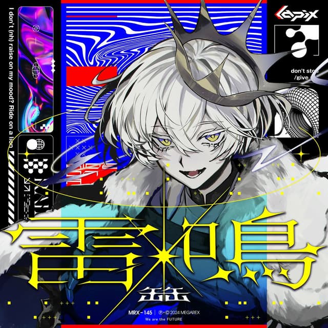 Album cover art for 雷鳴