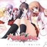 ストレイトシープ