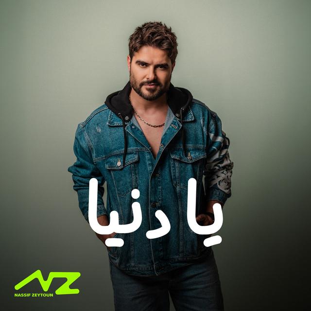 Album cover art for Ya Donia