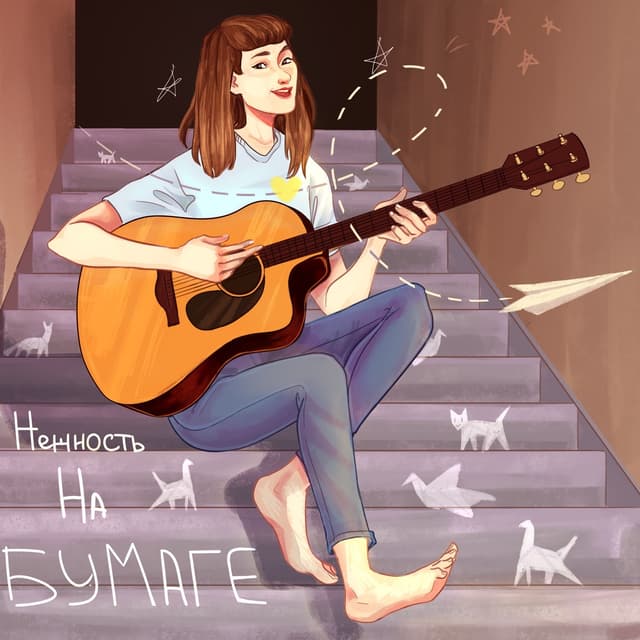 Album cover art for красивая пара