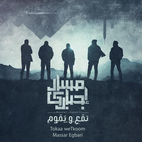 Album cover art for Tokaa We Tkoom