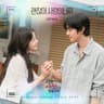 괜찮아 사랑이니까 Love Is Enough
