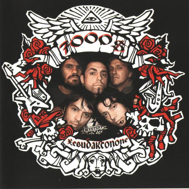 Album cover art for ХевиБаксоПопс