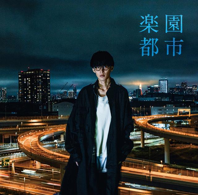 Album cover art for 楽園都市