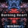 Burning Heart