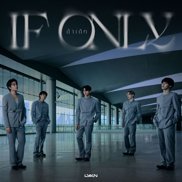 Album cover art for ถ้าเกิด (If Only)
