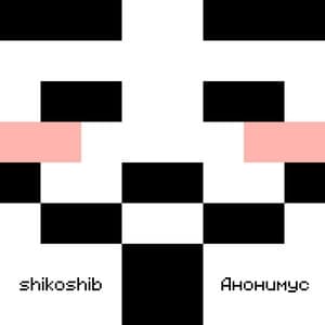 Album cover art for Анонимус